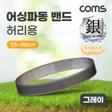 어싱파동 밴드 허리용 그레이