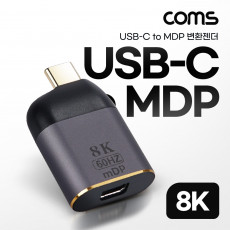 USB 3.1 Type C to MDP 젠더 컨버터 C타입 변환 8K 60Hz UHD