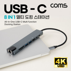 USB C타입 멀티 허브 도킹스테이션 컨버터 8 IN 1 HDMI USB 3.1 Type C PD USB 3.0 RJ45 이더넷 랜 LAN Micro SD TF 카드리더기 4K 30Hz