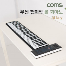 무선 접이식 롤 피아노 건반 키보드 디지털 전자 휴대용 61Key 연습용 롤업