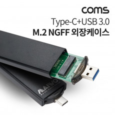 USB 3.1 Type C USB 3.0 컨버터 M.2 NGFF 외장케이스