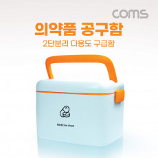 의약품 공구함 2단분리 다용도 구급함 가정용 휴대용 사무용 파스텔