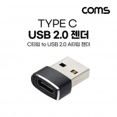 USB 3.1 Type C 젠더 C타입 to USB 2.0 A Black