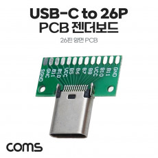 DIY용 제작모듈 USB 3.1 Typc C 암놈 26Pin PCB 젠더보드 C타입 26핀