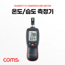 온도 습도 측정기 테스터기 테스트 온습계 온습도 휴대용