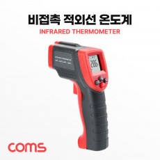 비접촉 적외선 온도계 산업용 레이저 테스터기 원거리 측정
