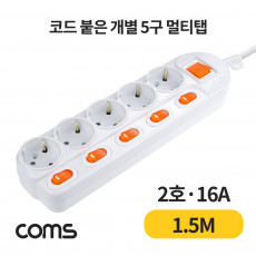 개별 스위치 멀티탭 5구 접지 대한 SW 2호 16A 1.5M