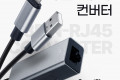 iOS 8Pin 컨버터 케이블 네트워크 RJ45 Ethernet LAN 유선 이더넷 랜 네트워크 어댑터 인터넷 8핀 USB 보조전원