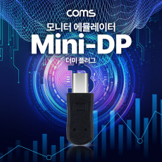 Mini Display Port 모니터 더미 플러그 가상 디스플레이 어댑터 에뮬레이터 채굴 4K 60Hz 미니 디스플레이포트 비트코인 원격제어