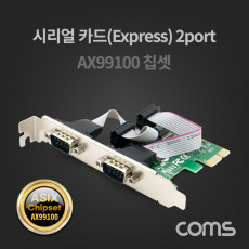 시리얼 카드 PCI Express 2포트 RS232 DB9 멀티