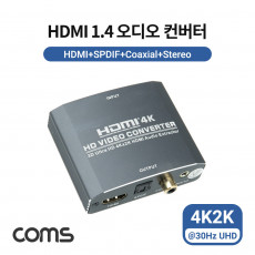 HDMI 오디오 컨버터 HDMI to HDMI SPDIF Coaxial Audio 4K2K 30Hz Toslink 스테레오 3.5mm