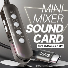 특가 USB 3.1 Type C C타입 미니 믹서 소형 사운드 카드 음성 변조 사운드 이펙트 EQ 이퀄라이저 노래방 1인 미디어 라이브 스트리밍 게임 스테레오 분배 젠더 케이블 마이크 세트