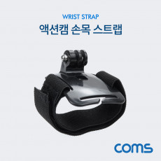 액션캠 손목 스트랩 촬영 보조 장비 벨크로 손목 거치 고정 거치