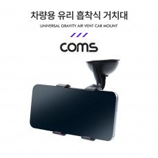 차량용 스마트폰 거치대 자동차 앞유리 대쉬보드 대시보드 부착 각도 회전 조절 흡착식 집게형