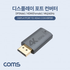디스플레이포트 to HDMI 변환젠더 컨버터 4K 60Hz UHD DP M to HDMI F DisplayPort