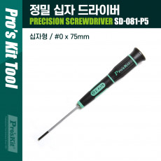 정밀 십자 드라이버 0 x 75mm 스크류 드라이버 컴퓨터 스마트폰 전자제품 수리