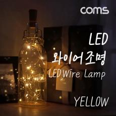 LED 와이어 조명 Yellow - 코르크 마개형 와이어 조명 감성 컬러 라이트 색조명 무드등 트리 장식 DIY 인테리어 램프