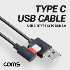 USB 3.1 Type C 케이블 1M USB 2.0 A to C타입 측면꺾임 꺽임 고속충전 및 데이터전송