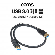 USB 3.0 AA 케이블 젠더 USB A M M 60cm