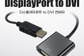 디스플레이포트 to DVI 변환젠더 컨버터 DP M to DVI F DisplayPort