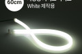 LED 슬림형 줄 띠형 차량용 헤드 라이트 가이드 60cm White 조명 호스 감성 네온 인테리어 DIY LED 램프 랜턴 무드등 컬러 조명 색조명