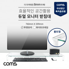 듀얼 모니터 받침대 스탠드 화이트프레임 760mm x 209mm 투명유리 볼트형 1단