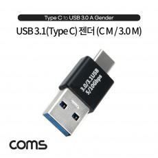 USB 3.1 Type C 젠더 USB 3.0 A to C타입