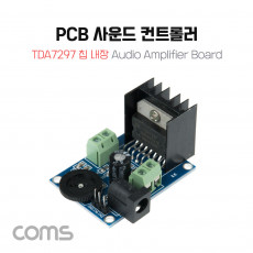 PCB 사운드 컨트롤러 TDA7297 칩 오디오 3핀 DC 12V 2A