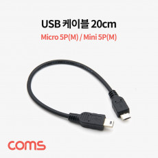 USB Micro B M Mini 5P M 젠더 케이블 Micro 5Pin 마이크로 미니 5핀 안드로이드 20cm
