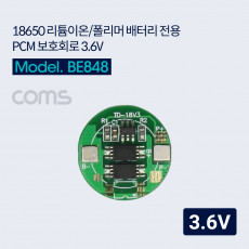 18650 리튬이온 폴리머 배터리 전용 보호회로 3.6V