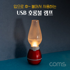 USB 램프 호롱불 LED 라이트 캠핑 다용도 감성 랜턴 조명