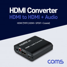 HDMI 오디오 컨버터 HDMI to HDMI SPDIF 스테레오 3.5mm EDID