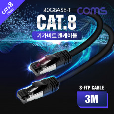 S-FTP 기가비트 랜케이블 Direct Cat8 3M 다이렉트 Gigabit LAN 40Gbps 24AWG 랜선 LSZH RJ45
