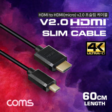 마이크로 HDMI 초슬림 케이블 60cm HDMI M to Micro HDMI M V2.0 4K 60Hz UHD
