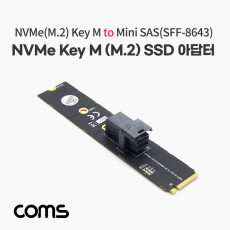 Mini SAS SFF-8643 소켓 변환 NGFF M.2 KEY M to Mini SAS SFF-8643 아덥터 어댑터