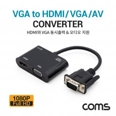 VGA 컨버터 VGA to HDMI VGA 화면복제 미러링 동시출력 오디오지원