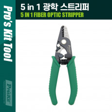 5 in 1 광학 스트리퍼 탈피기 광섬유 공구 전선 와이어 피복 제거