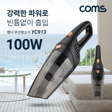 가정용 핸디형 무선청소기 100W 한손청소기 가벼운 청소기