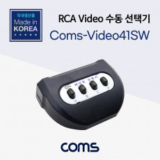 RCA 비디오 선택기 4:1 수동 스위치