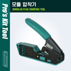 클림핑 툴 6P2C 6P4C 6P4C RJ11 RJ12 8P8C RJ45 모듈 압착기 클림퍼 케이블탈피
