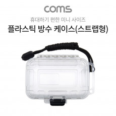 플라스틱 생활방수 케이스 휴대용 케이스 스트랩형 투명 145x100x40mm 충격 흡수 방지 각종 공구 장비 수납 및 보관