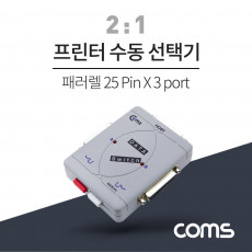 프린터 수동 선택기 스위치 패러렐 25Pin용
