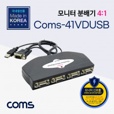 모니터 분배기 4:1 분배 케이블 일체형 USB 전원 VGA RGB