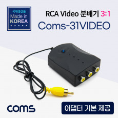RCA 비디오 분배기 3:1 컴포지트용 어댑터 제공