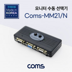 모니터 선택기 2:1 스위치 VGA RGB 역방향 가능