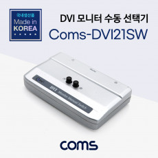 DVI 모니터 선택기 2:1 스위치 DVI 싱글 지원용