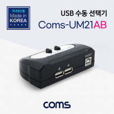 USB 2.0 선택기 2:1 스위치 USB-A타입 2포트 USB-B타입 1포트