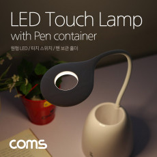 USB 램프 충전식 원형 LED 터치 on 펜보관 LED 라이트