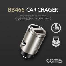 차량용 전원 시가잭 USB A QC 3.0 고속 충전기 시거잭 초소형 실버 스마트폰 태블릿