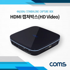 HDMI 캡쳐박스 HDMI IN HDMI OUT 최대 4k 30Hz